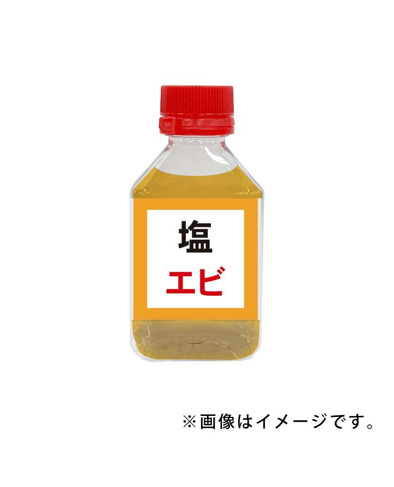 塩ダレ【有料サンプル】