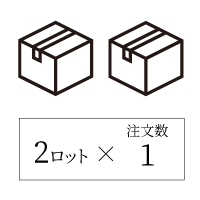 2ロット×注文数：1